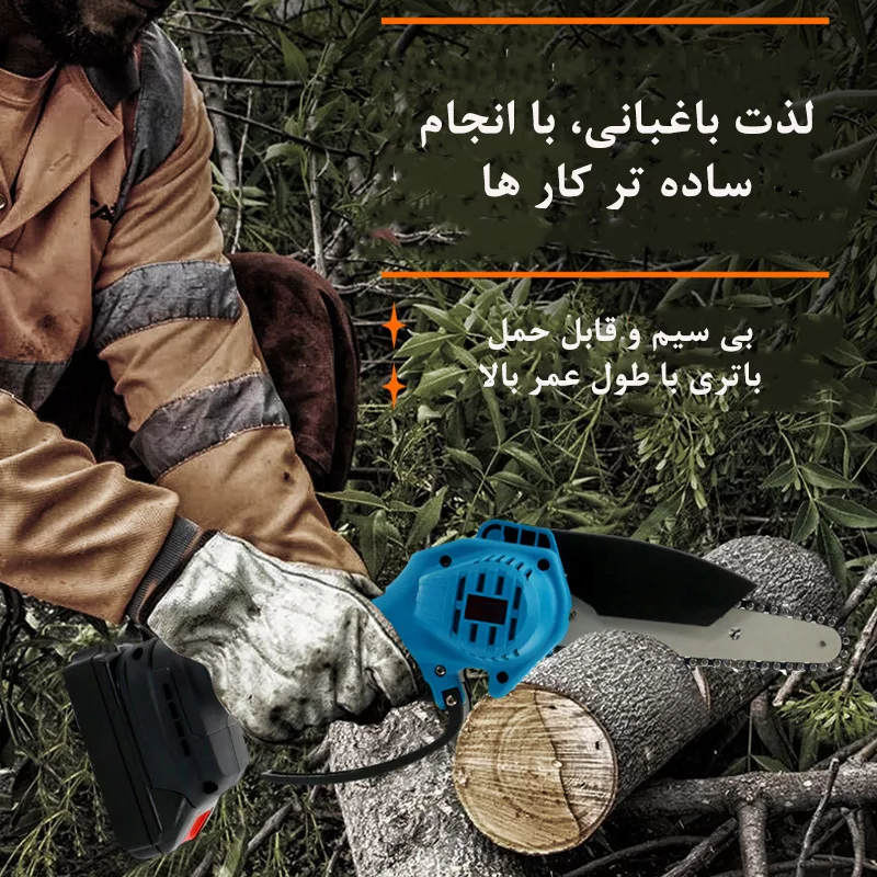 اره زنجیری شارژی کبالت مدل 2700SPM