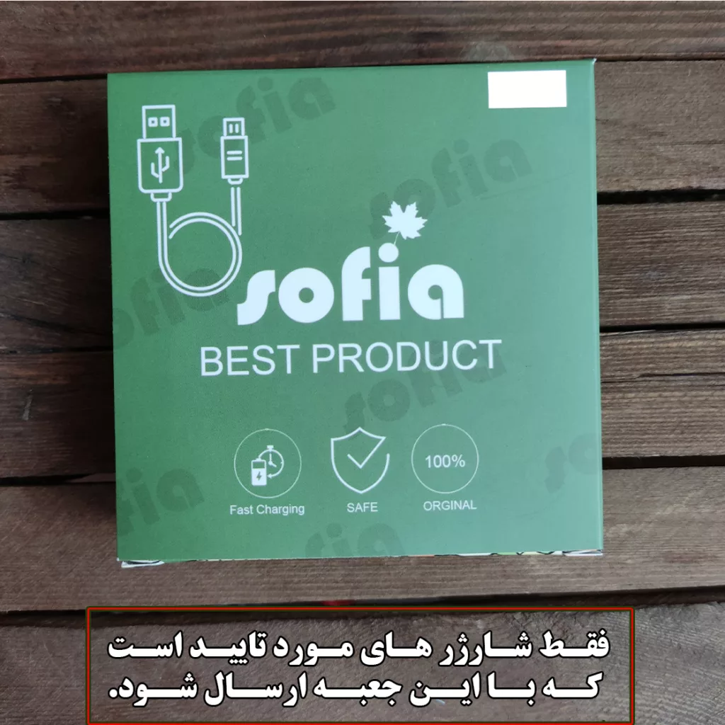 کابل تبدیل USB به USB-C صوفیا مدل turbo 33W طول 1 متر