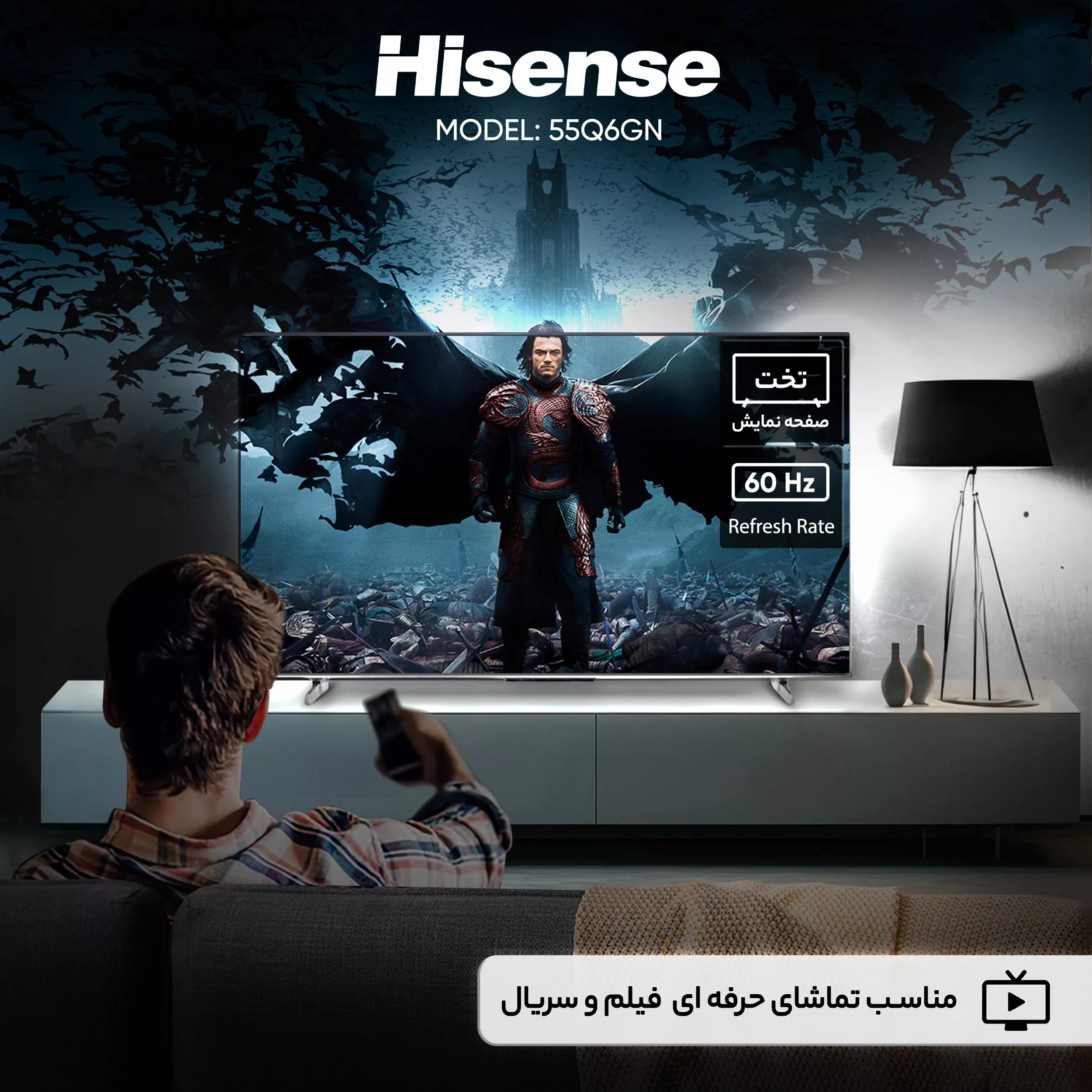 تلویزیون 55 اینچ کیو ال ای دی هوشمند هایسنس مدل 55Q6GN