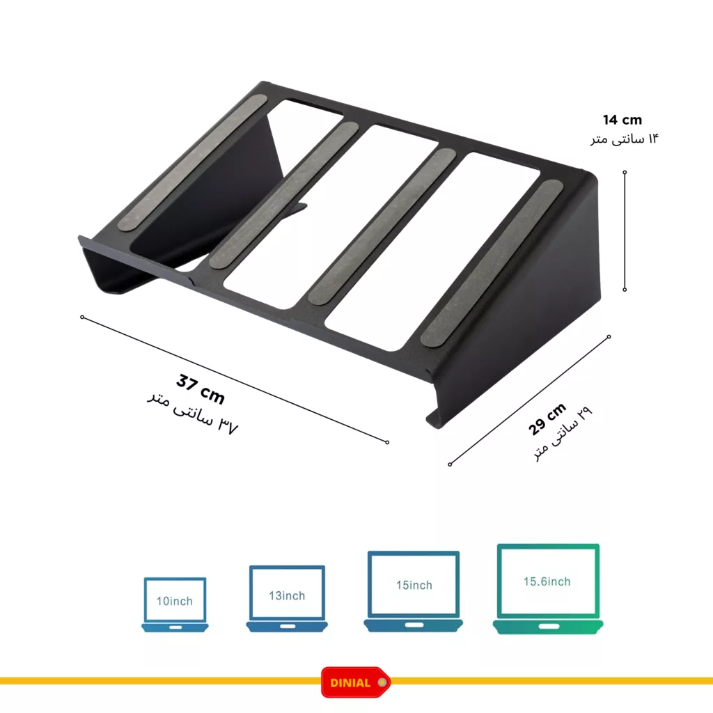 پایه نگهدارنده لپ تاپ دینیال مدل DN02