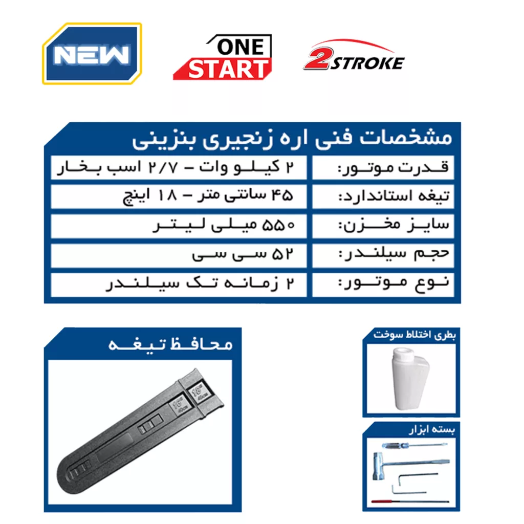 اره زنجیری کنزاکس مدل KCS-145E