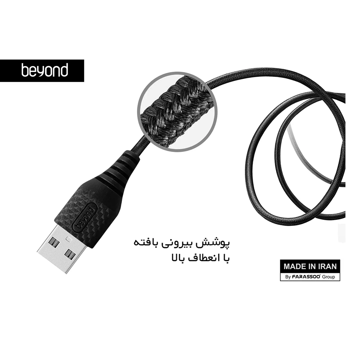 کابل تبدیل USB به لایتنینگ بیاند مدل BA-315 طول 2 متر