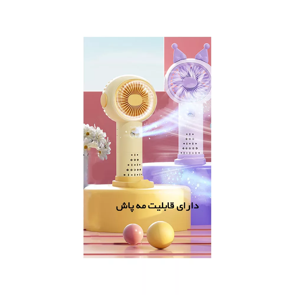 پنکه دستی داتینو مدل مه پاش طرح مشبک