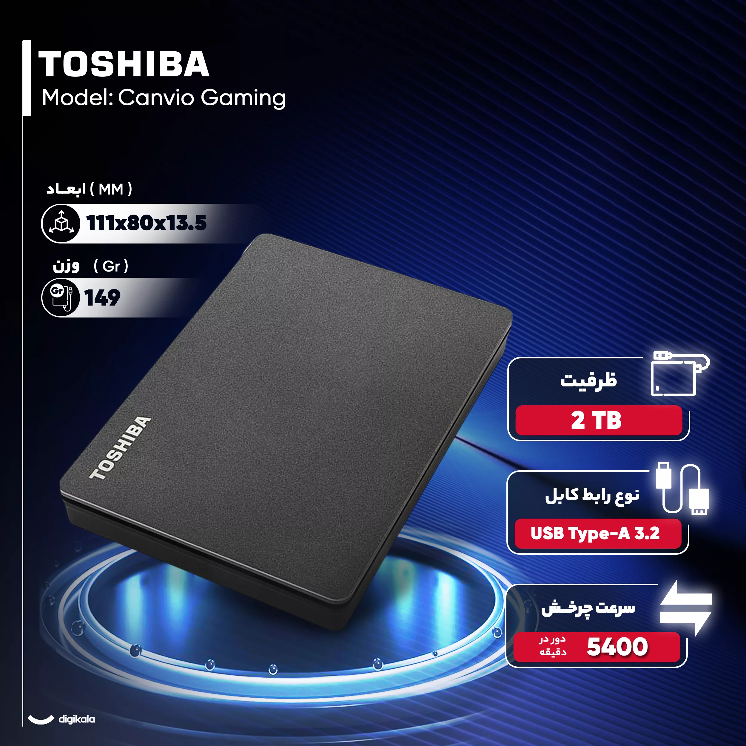 هارد اکسترنال توشیبا مدل Canvio Gaming ظرفیت دو ترابایت دارای رابط USB Type-A 3.2