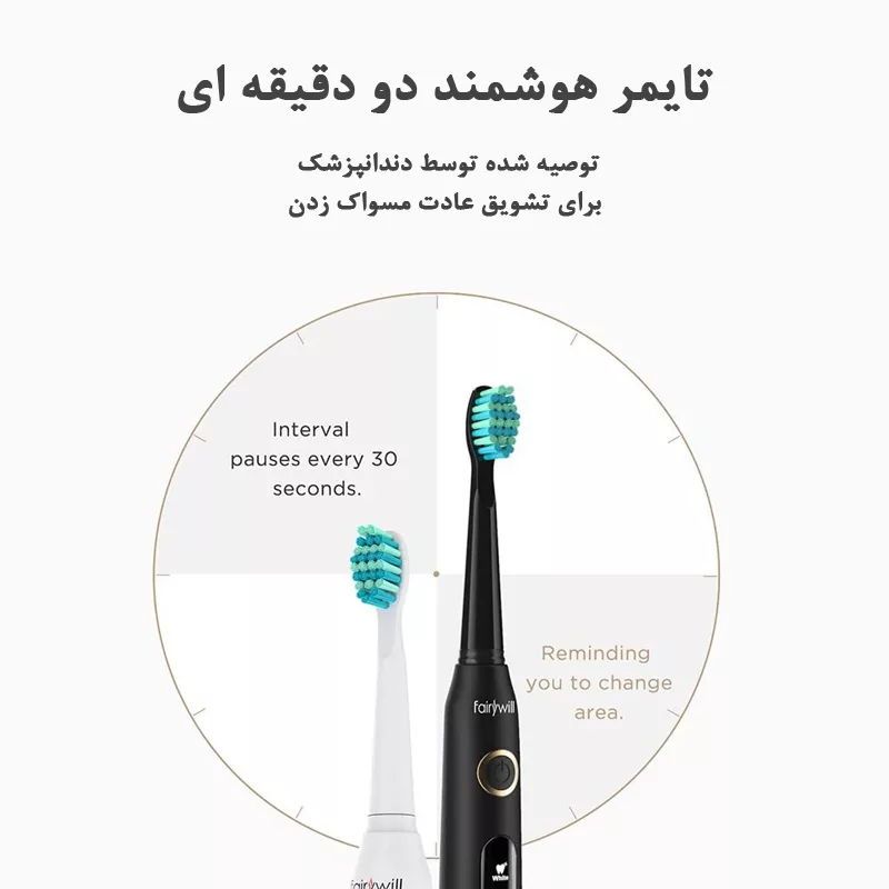مسواک برقی فایری ویل مدل D7 بسته 2 عددی