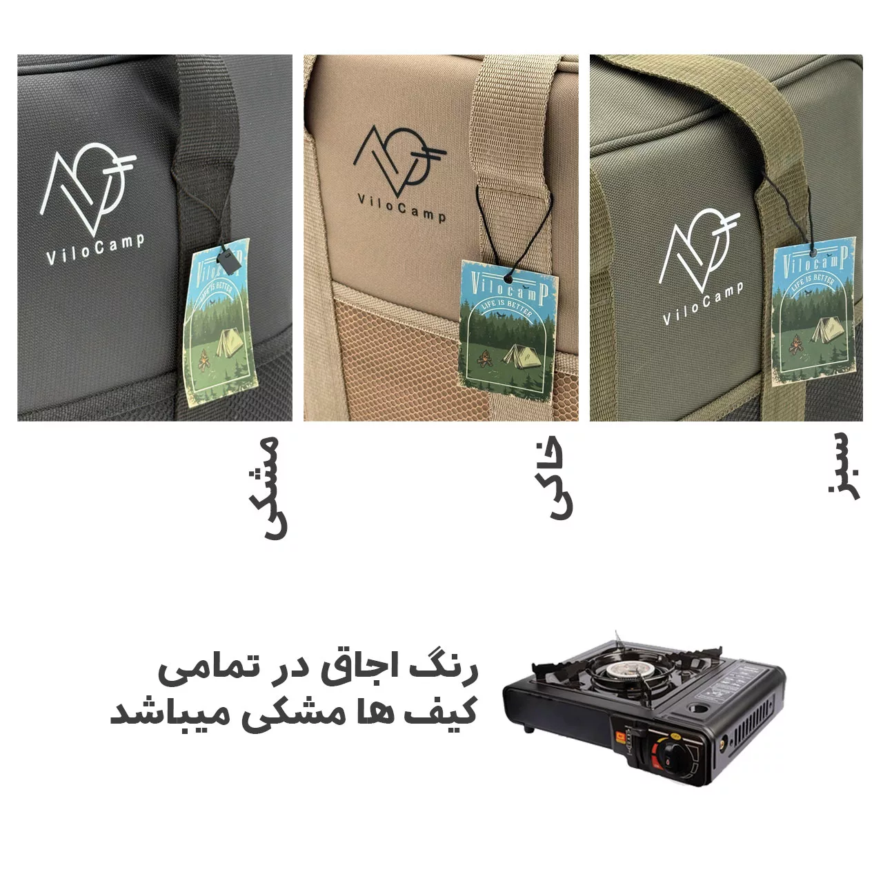 اجاق گاز سفری مدل Vilocamp به همراه کیف و کپسول مجموعه 5 عددی