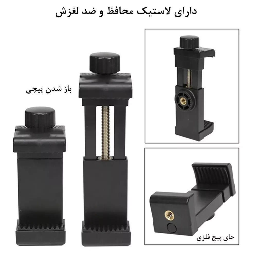 پایه نگهدارنده گوشی موبایل مدل Screw