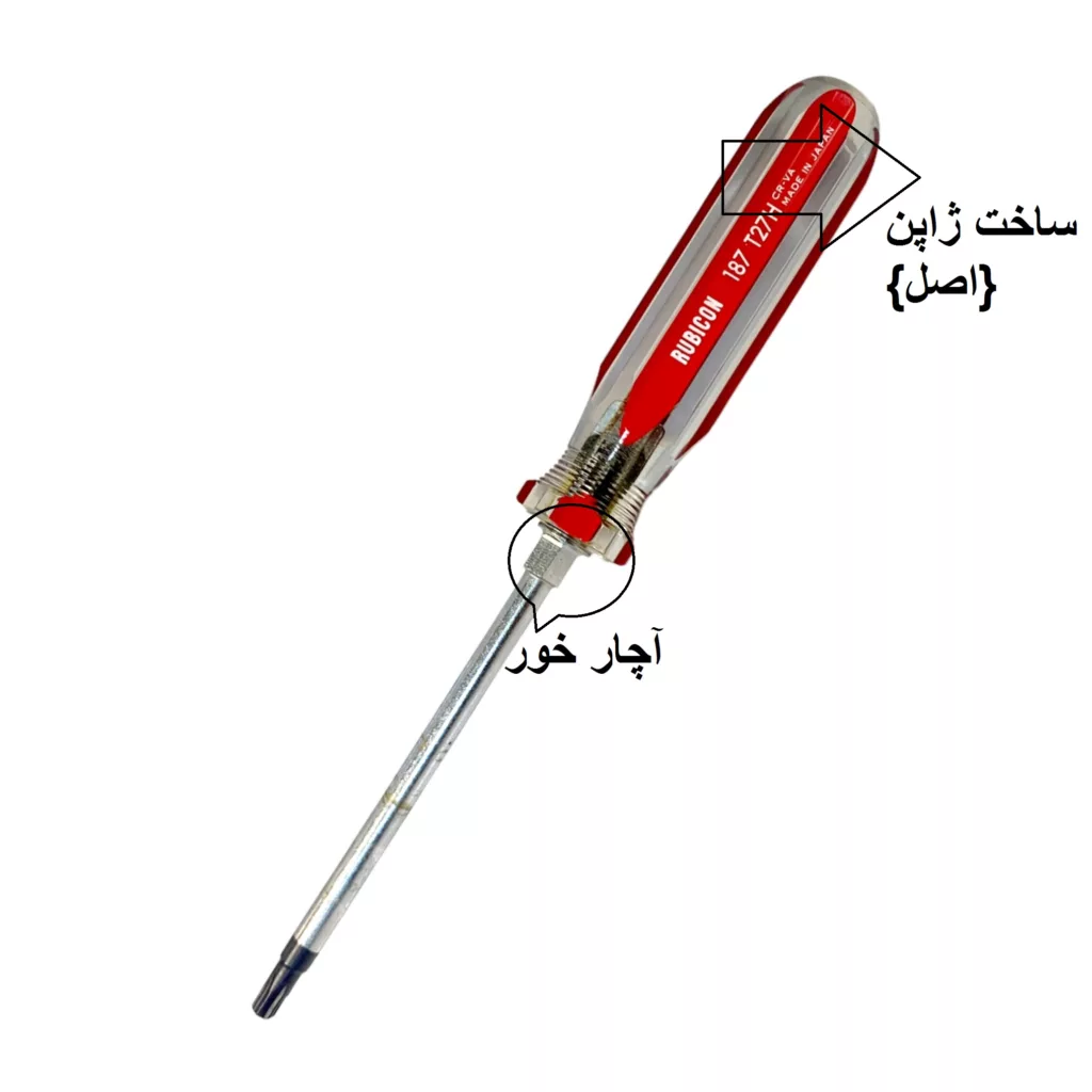 پیچ گوشتی ستاره ای سوراخ دار روبیکون مدل RUBICON-JAPAN-T27H