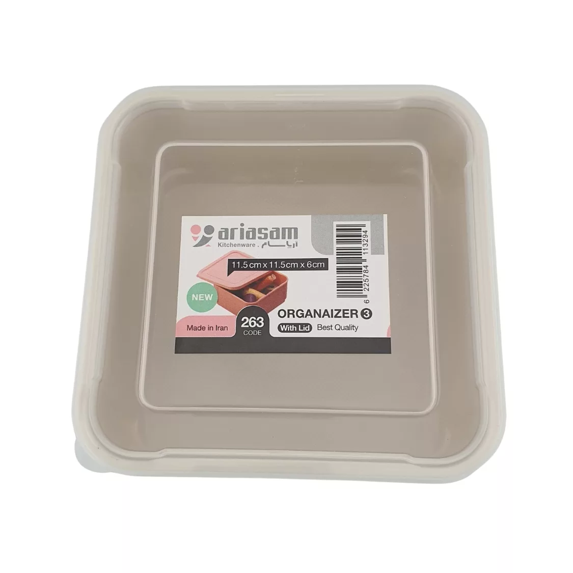 ظرف نگهدارنده آریسام کد 263