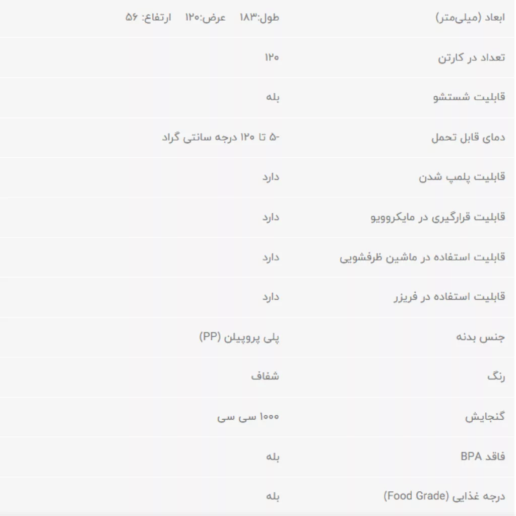 ظرف نگهدارنده طب پلاستیک مدل 1000C بسته 9 عددی