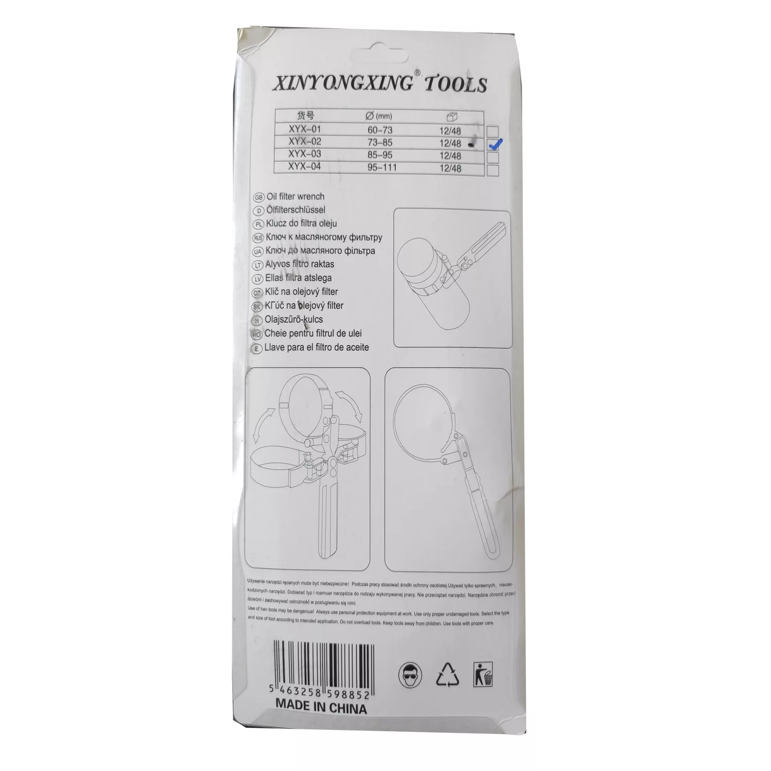 آچار فیلتر روغن شین یانگ تولز مدل PEJO سایز 9 اینچ