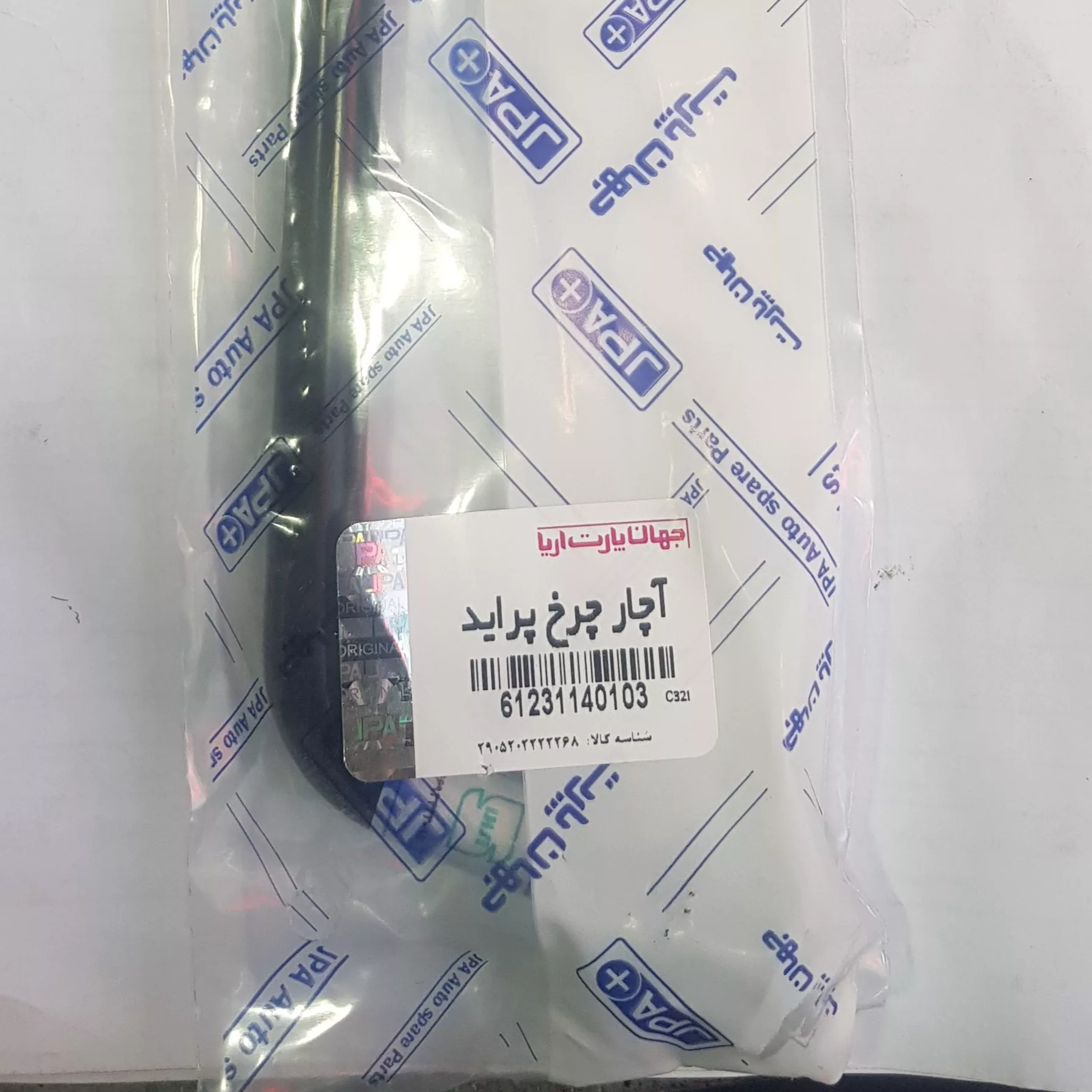 آچار چرخ جهان پارت آریا کد 140103 مناسب برای پراید