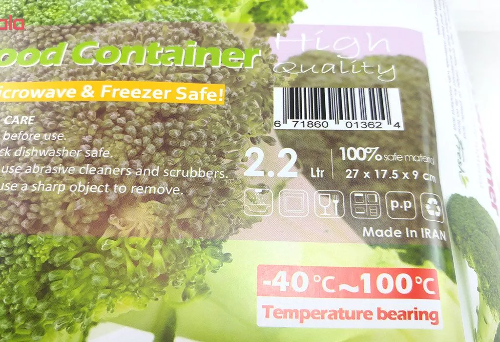 ظرف نگهدارنده ویرو کد b311 مجموعه 3 عددی