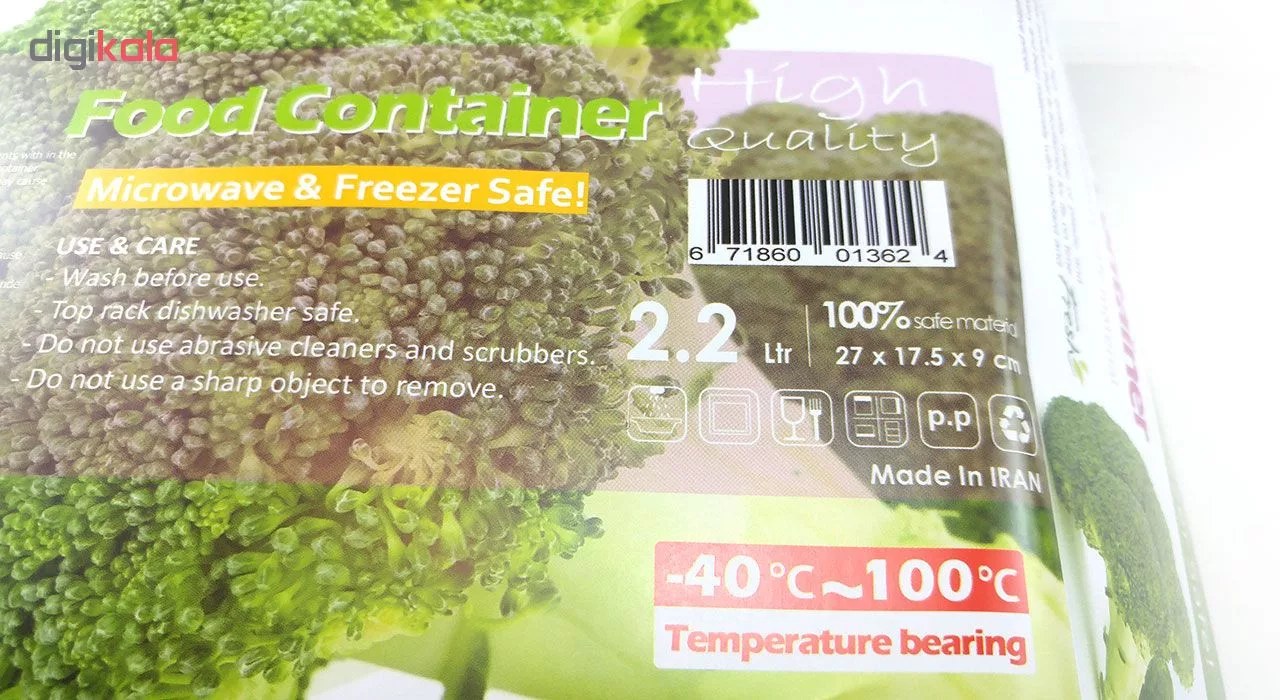 ظرف نگهدارنده ویرو کد b311 مجموعه 3 عددی