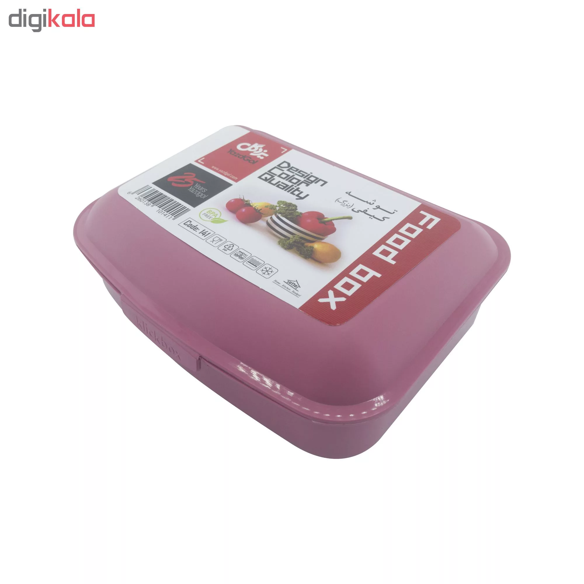 ظرف نگهدارنده غذا یزدگل مدل YG-141