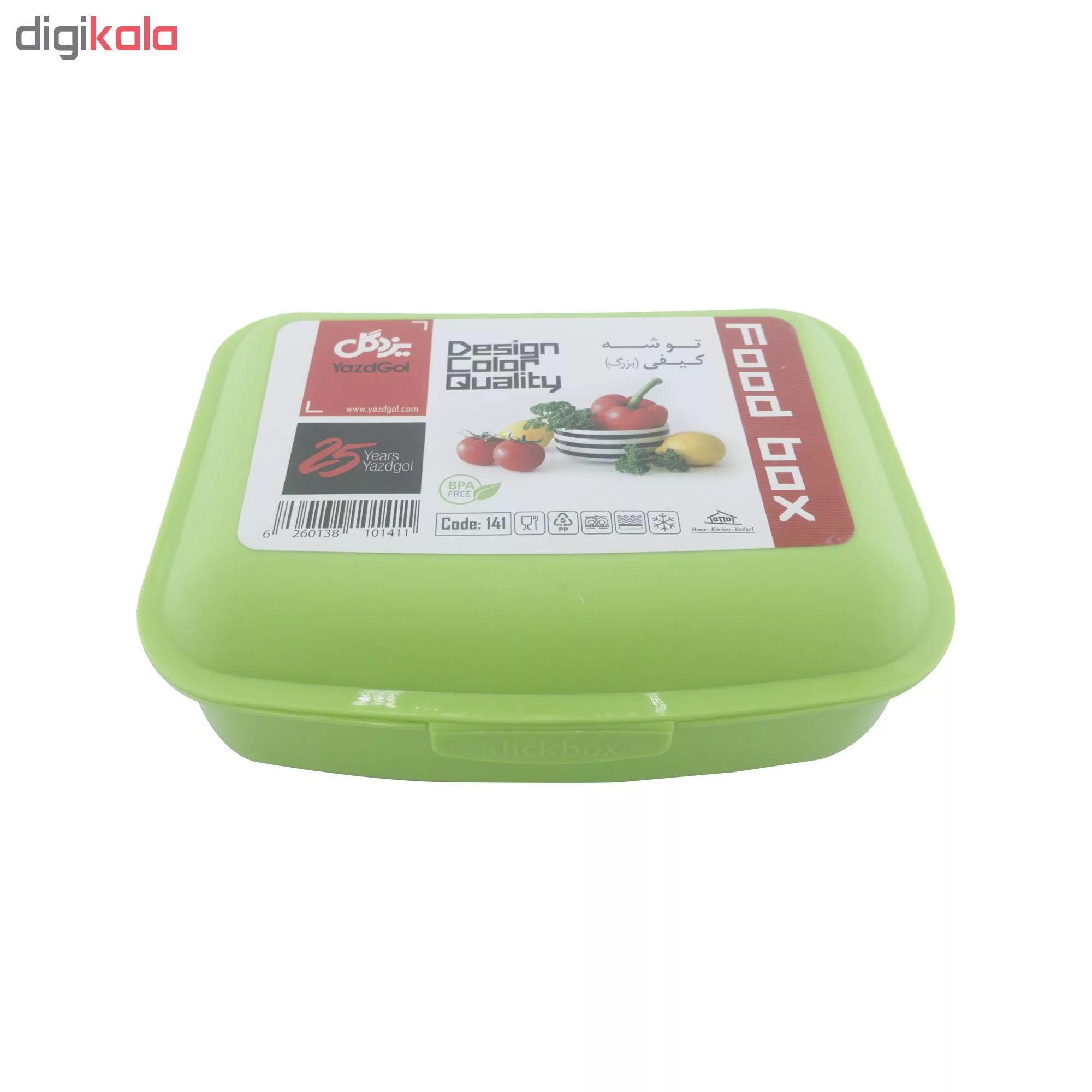 ظرف نگهدارنده غذا یزدگل مدل YG-141