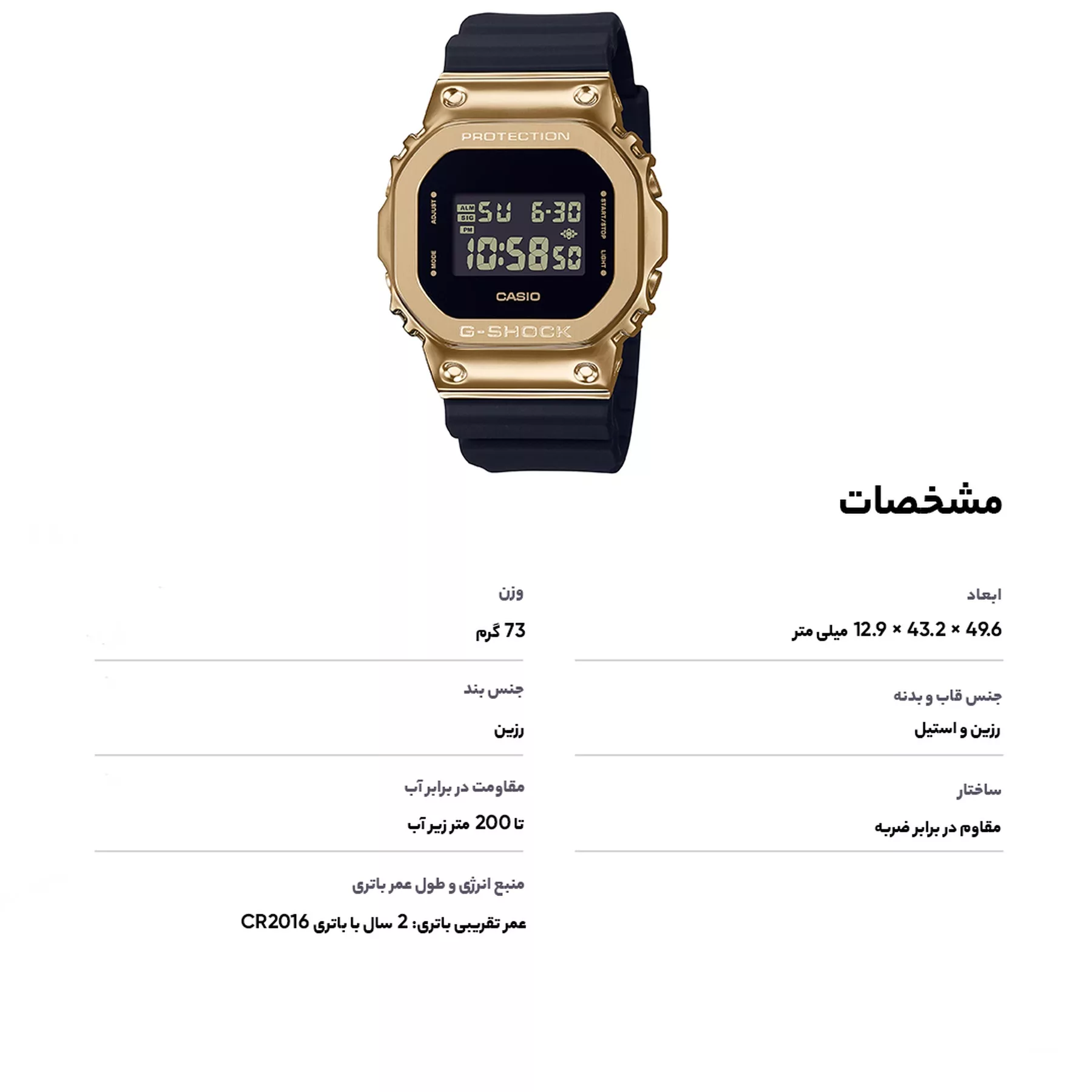 ساعت مچی دیجیتال مردانه کاسیو مدل GM-5600G-9DR