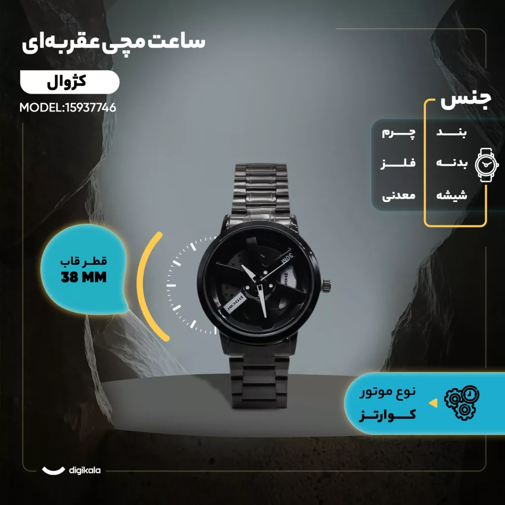 ساعت مچی عقربه‌ای کوارتز مردانه مدل رینگی