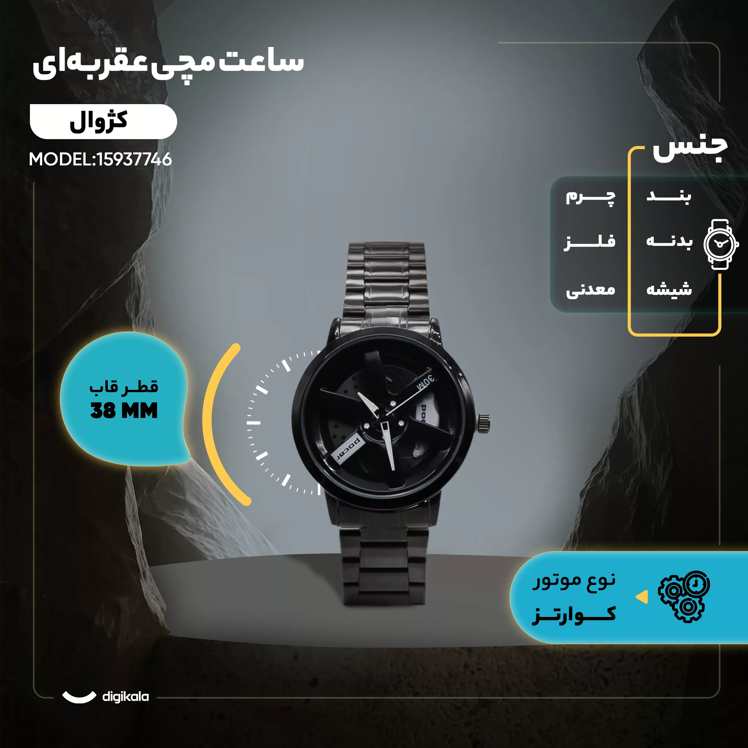 ساعت مچی عقربه‌ای کوارتز مردانه مدل رینگی