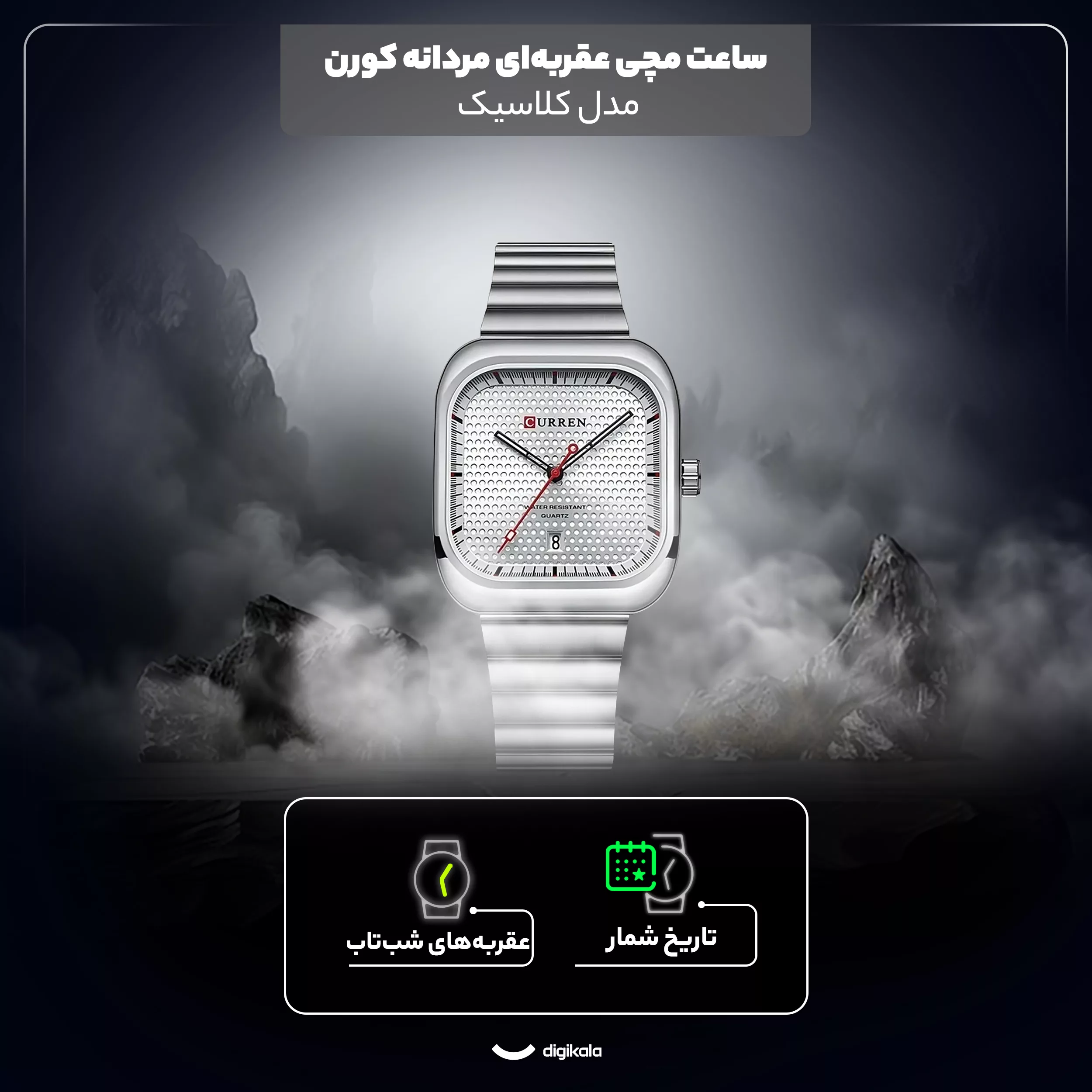 ساعت مچی عقربه‌ای کوارتز مردانه کورن کد 06