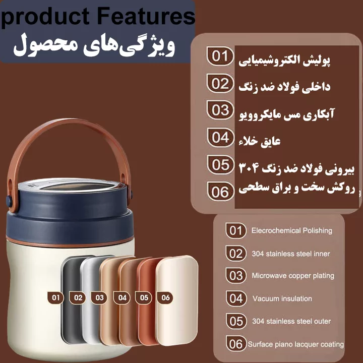 ظرف غذا مدل Vacuum Pot