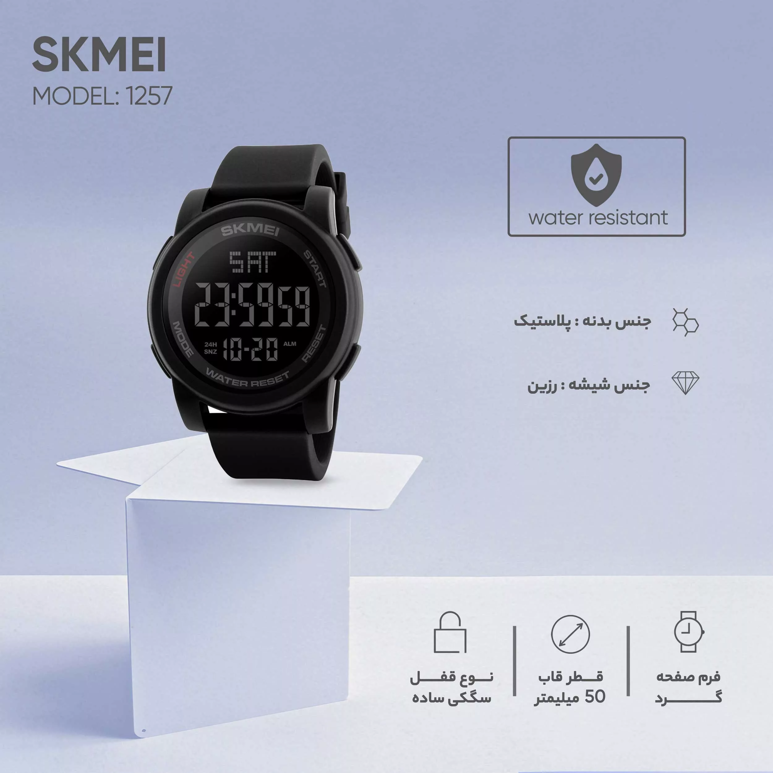 ساعت مچی دیجیتال مردانه اسکمی مدل 1257