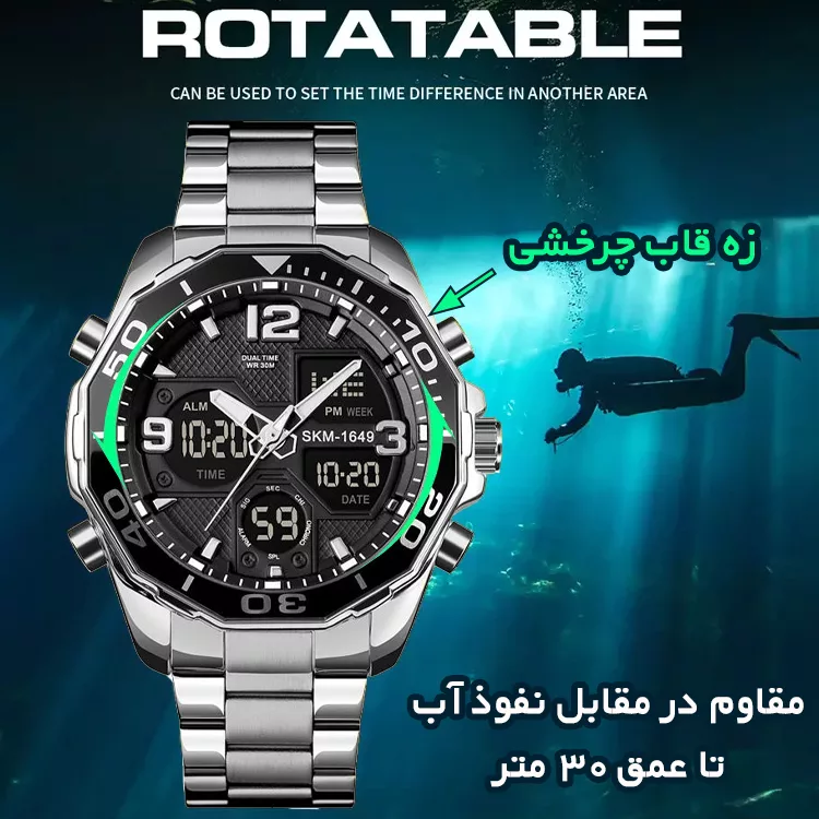 ساعت مچی عقربه‌ای مردانه اسکمی مدل 1649 SI