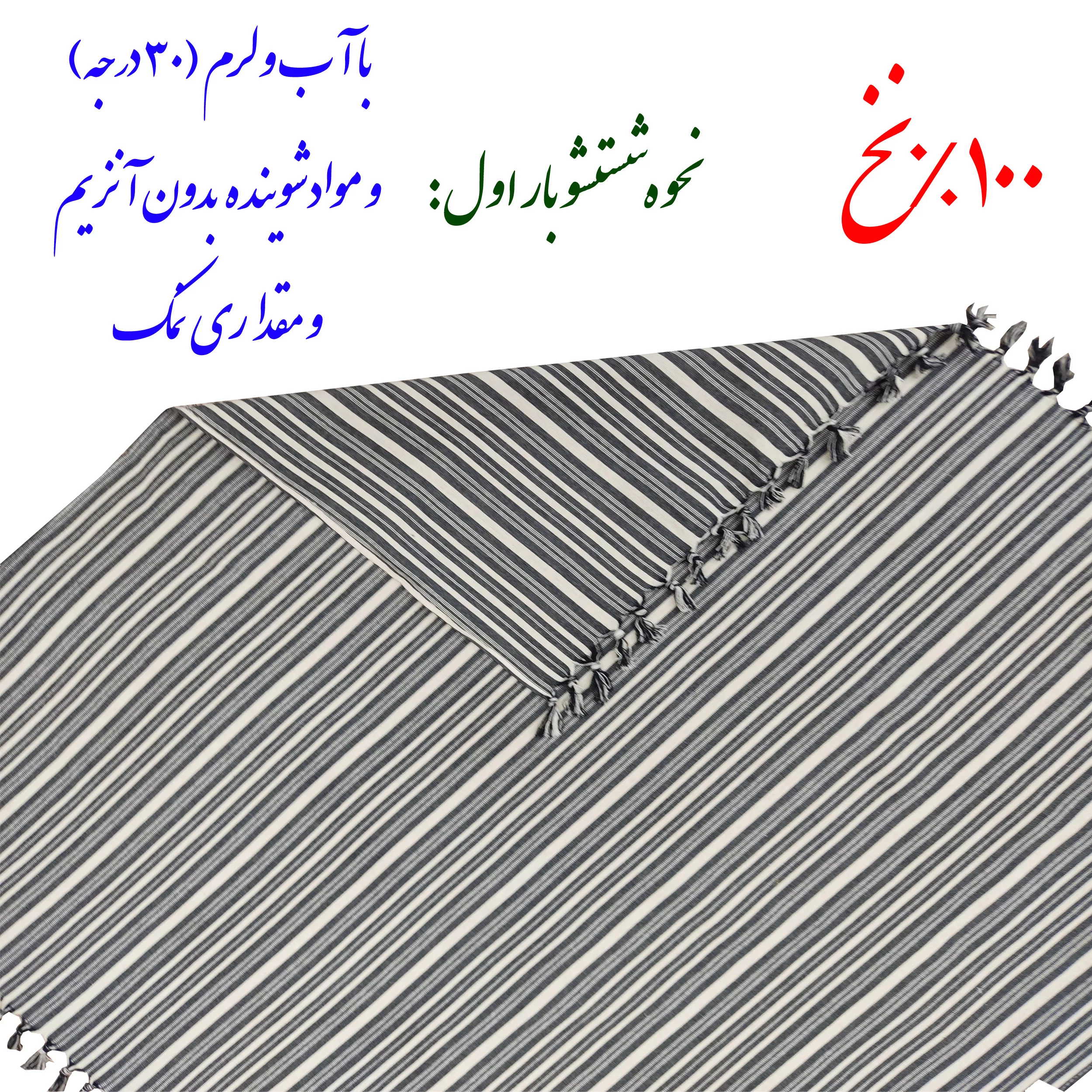 سفره 8 نفره نساجی در هنر یزد مدل جنوبی کد 12