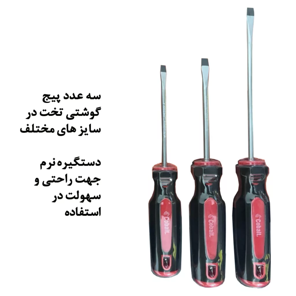 پیچ گوشتی کبالت مدل Cushion-Grip مجموعه 6 عددی