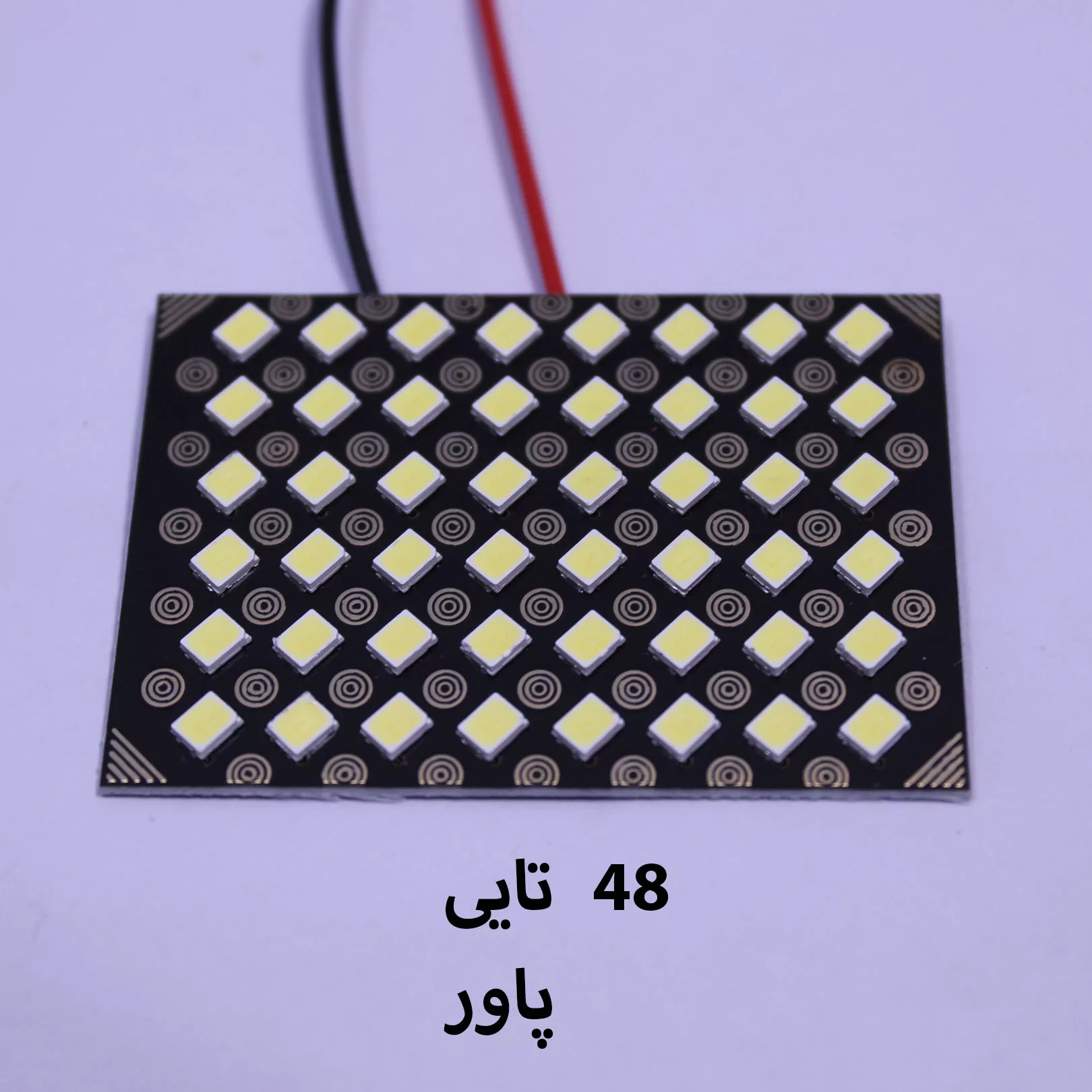 لامپ سقفی خودرو سام مدل 48 SMD