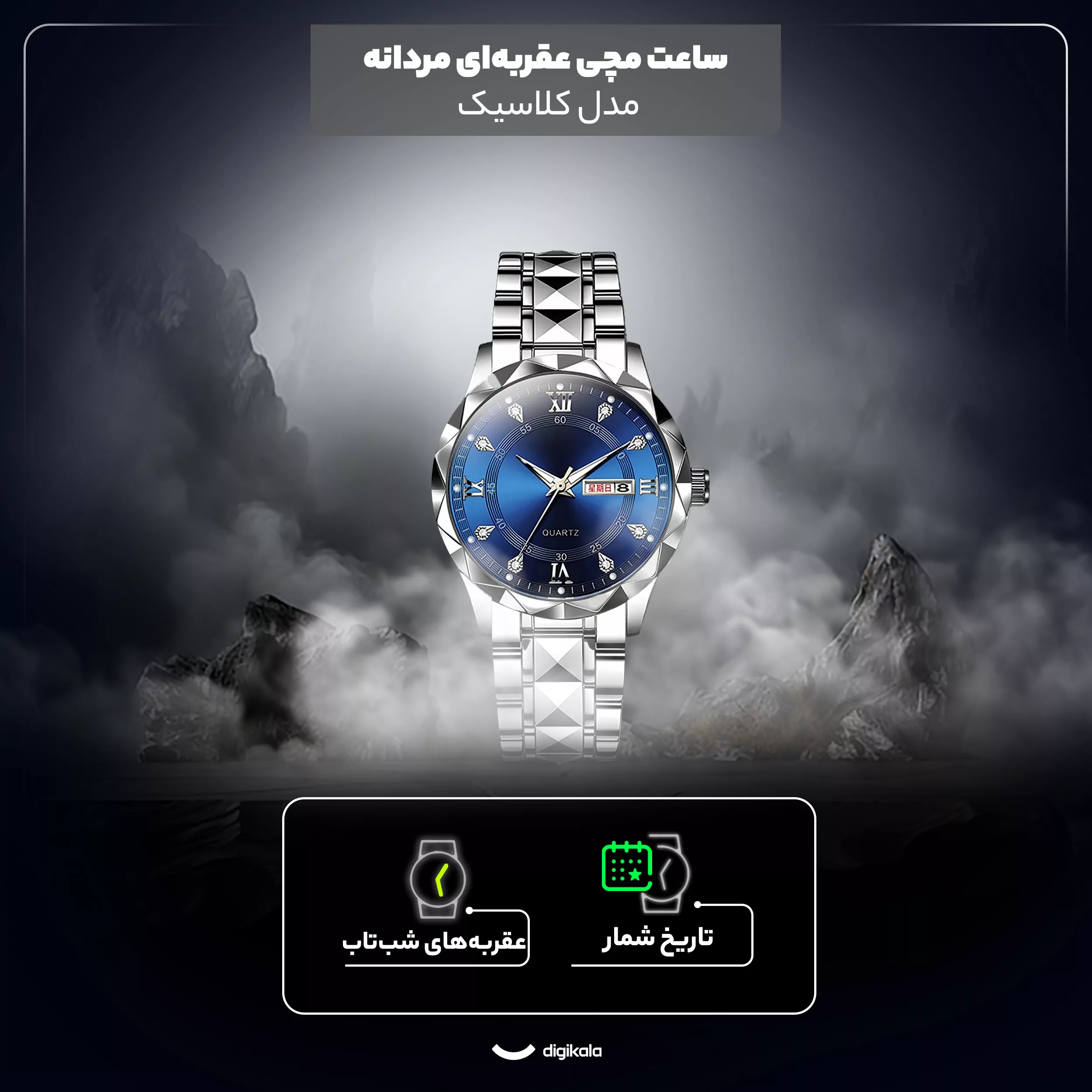 ساعت مچی عقربه‌ای کوارتز مردانه مدل کلاسیک دی دیت بند استیل کد C1.4