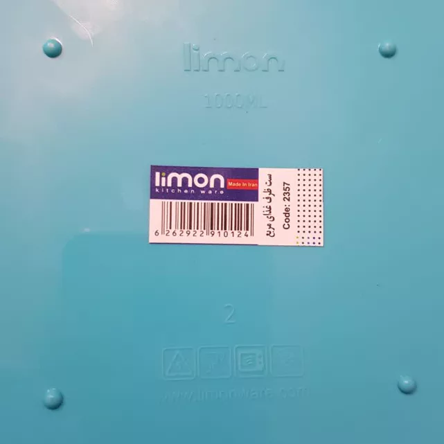 ظرف نگهدارنده لیمون کد DH2357 مجموعه 4 عددی