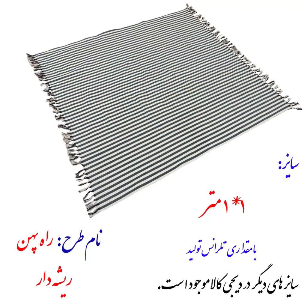 سفره 4 نفره مدل راه پهن کد 11