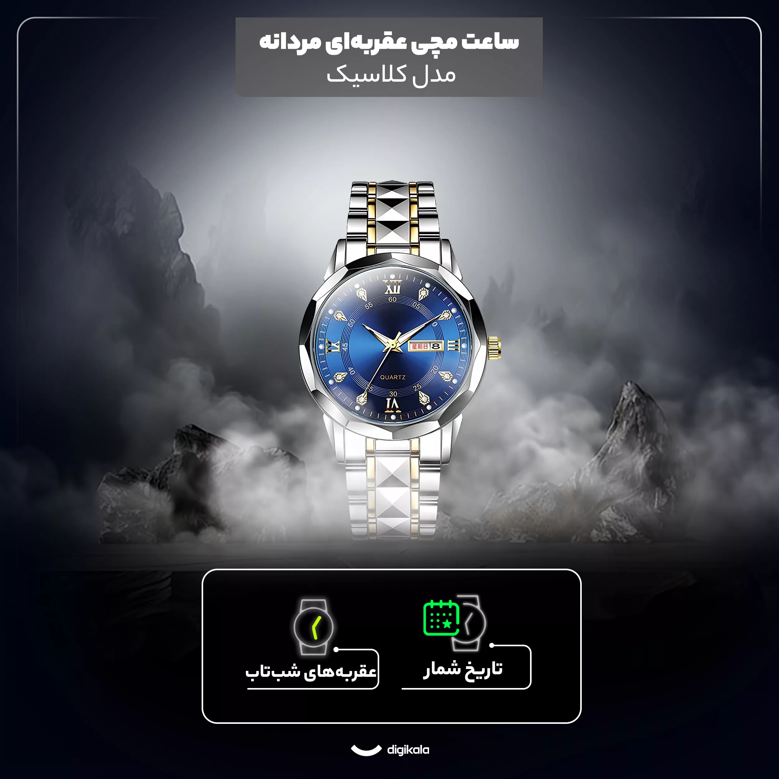 ساعت مچی عقربه‌ای کوارتز مردانه مدل کلاسیک دی دیت بند استیل طرح تراش الماسی کد c1.6