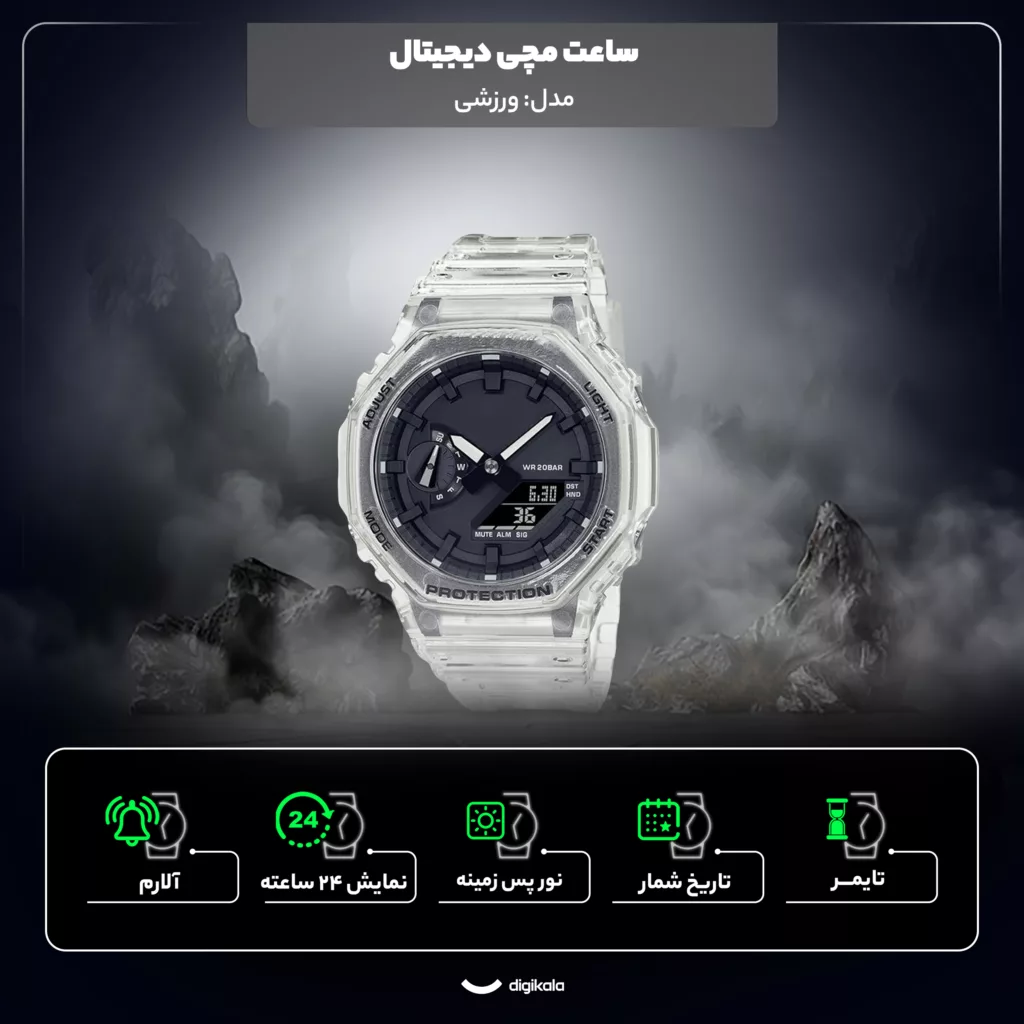 ساعت مچی دیجیتال مدل E29-2100