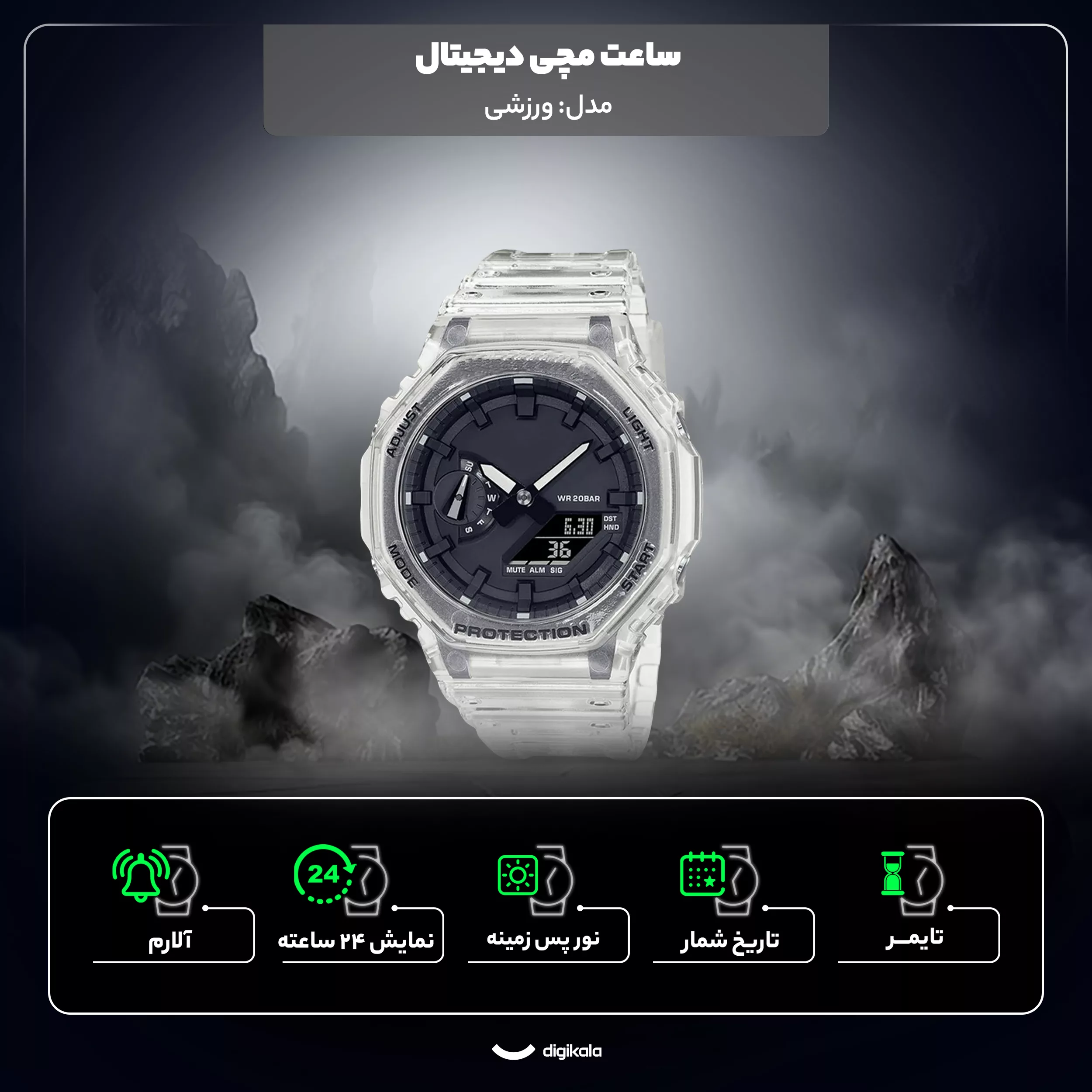 ساعت مچی دیجیتال مدل E29-2100