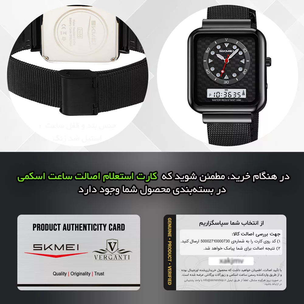 ساعت مچی دیجیتال مردانه اسکمی مدل 2466 BK