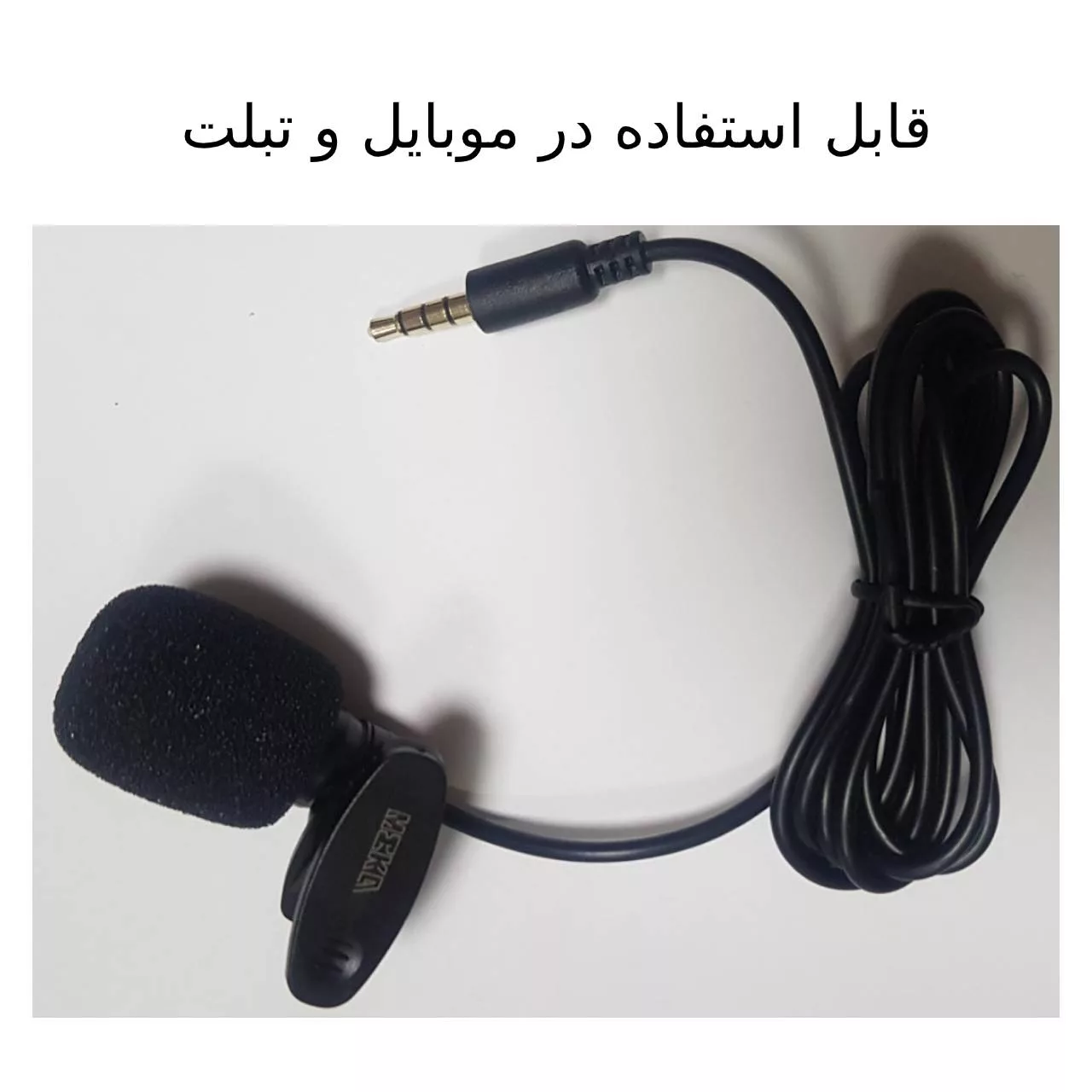 میکروفن یقه ای مکا مدل MM-4