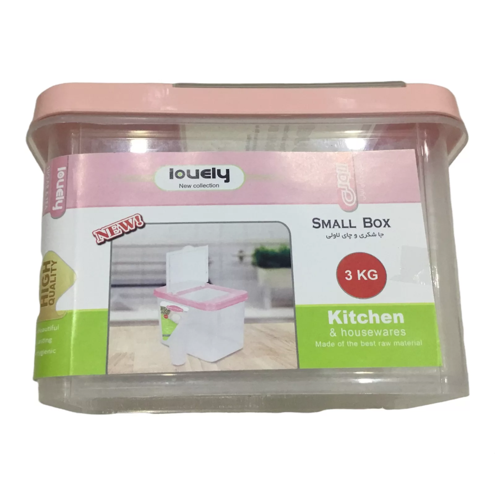 ظرف نگهدارنده لاولی کد hy76