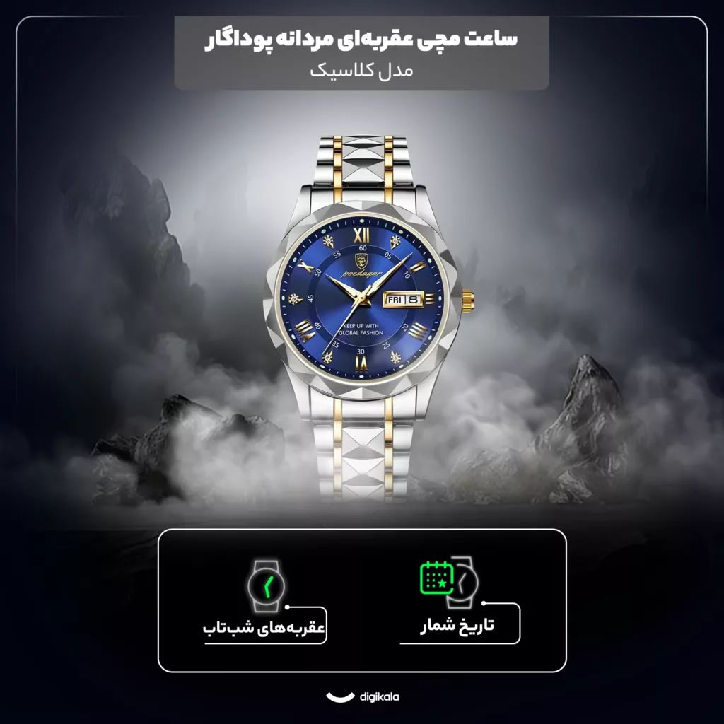 ساعت مچی عقربه‌ای کوارتز مردانه پوداگار مدل دی دیت بند استیل تراش الماسی کد P1