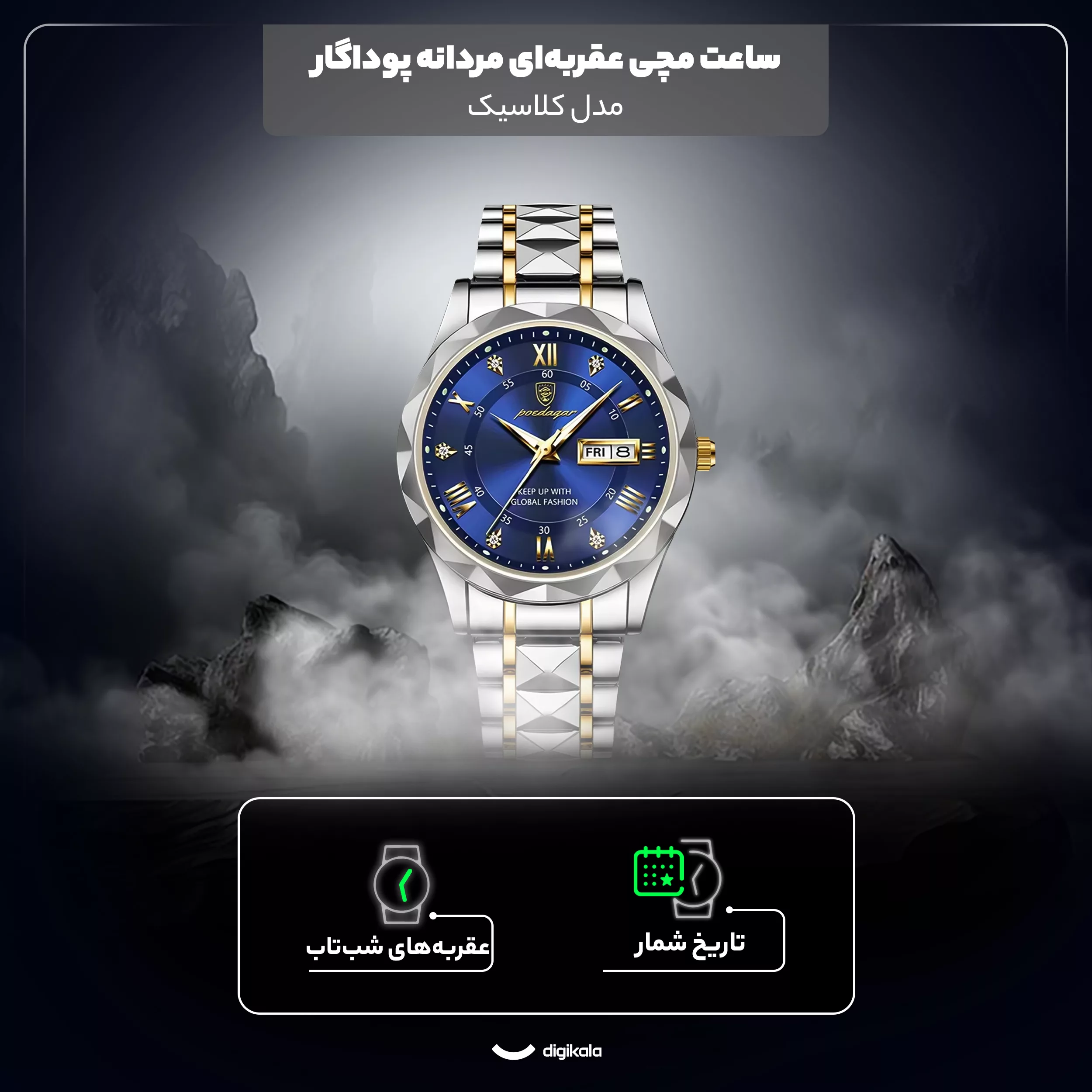 ساعت مچی عقربه‌ای کوارتز مردانه پوداگار مدل دی دیت بند استیل تراش الماسی کد P1