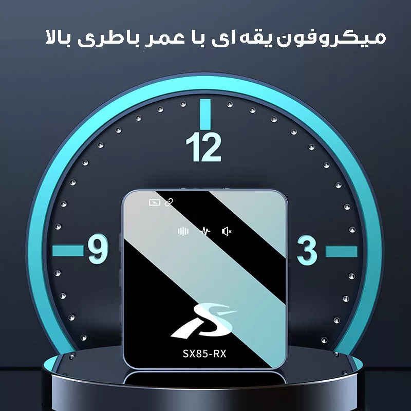 ست میکروفن یقه ای بی سیم مدل SX85 Dual Mic Iphone