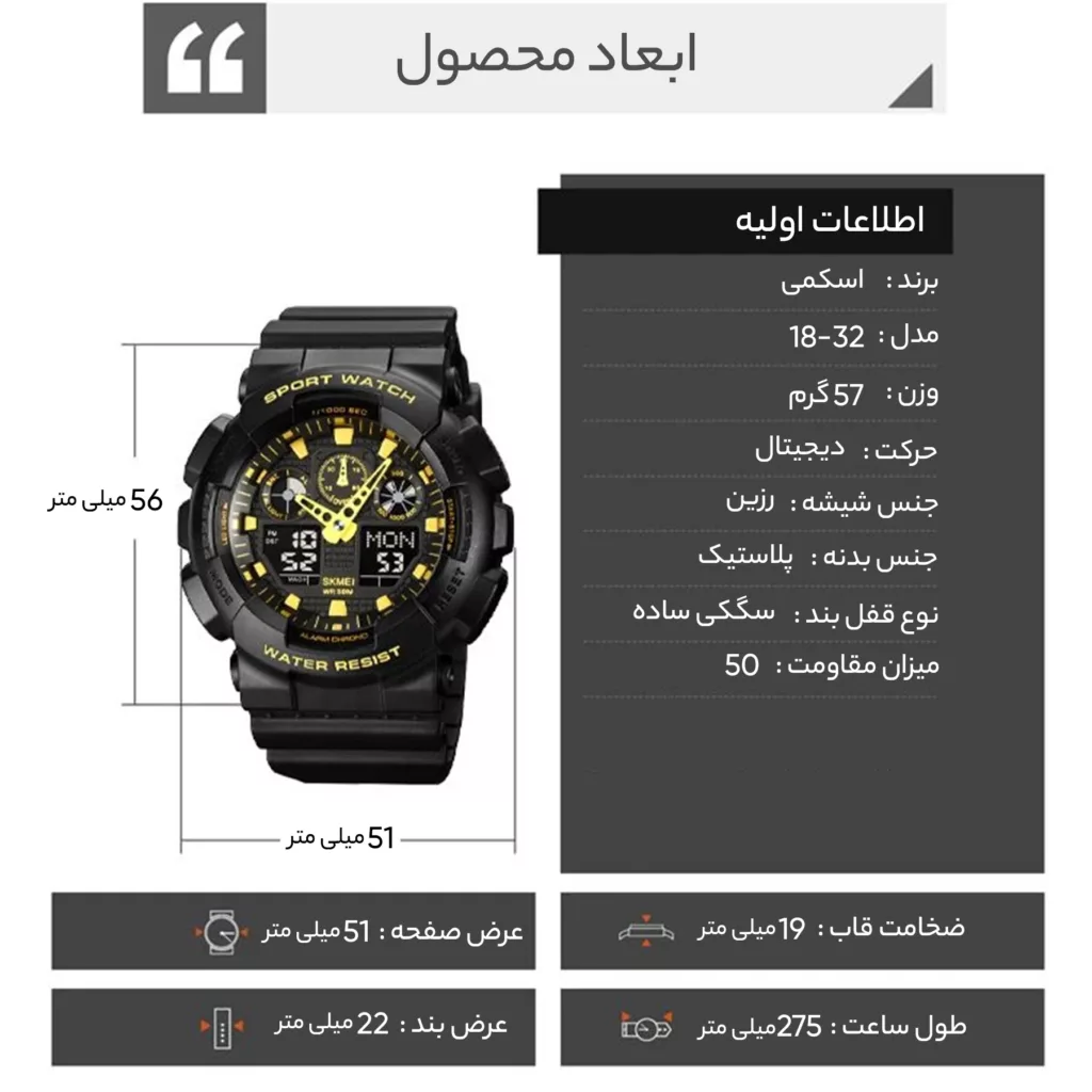 ساعت مچی دیجیتال مردانه اسکمی مدل 18-32 کد 01