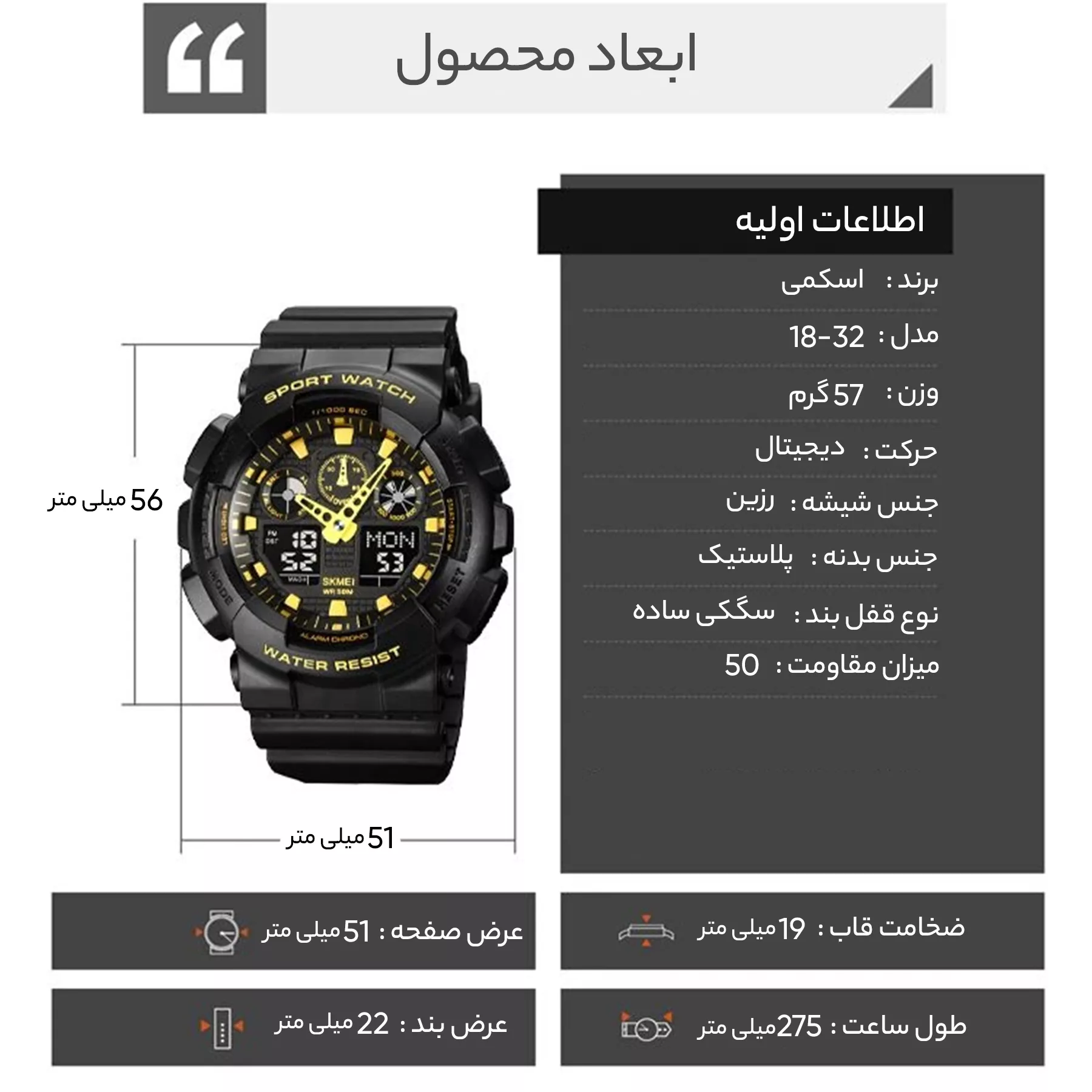 ساعت مچی دیجیتال مردانه اسکمی مدل 18-32 کد 01