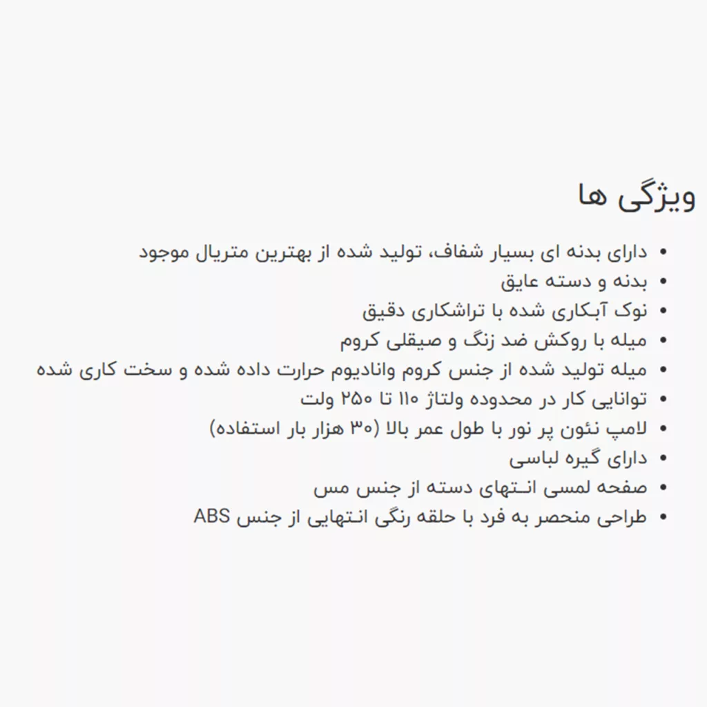 فازمتر نووا مدل NTT1901