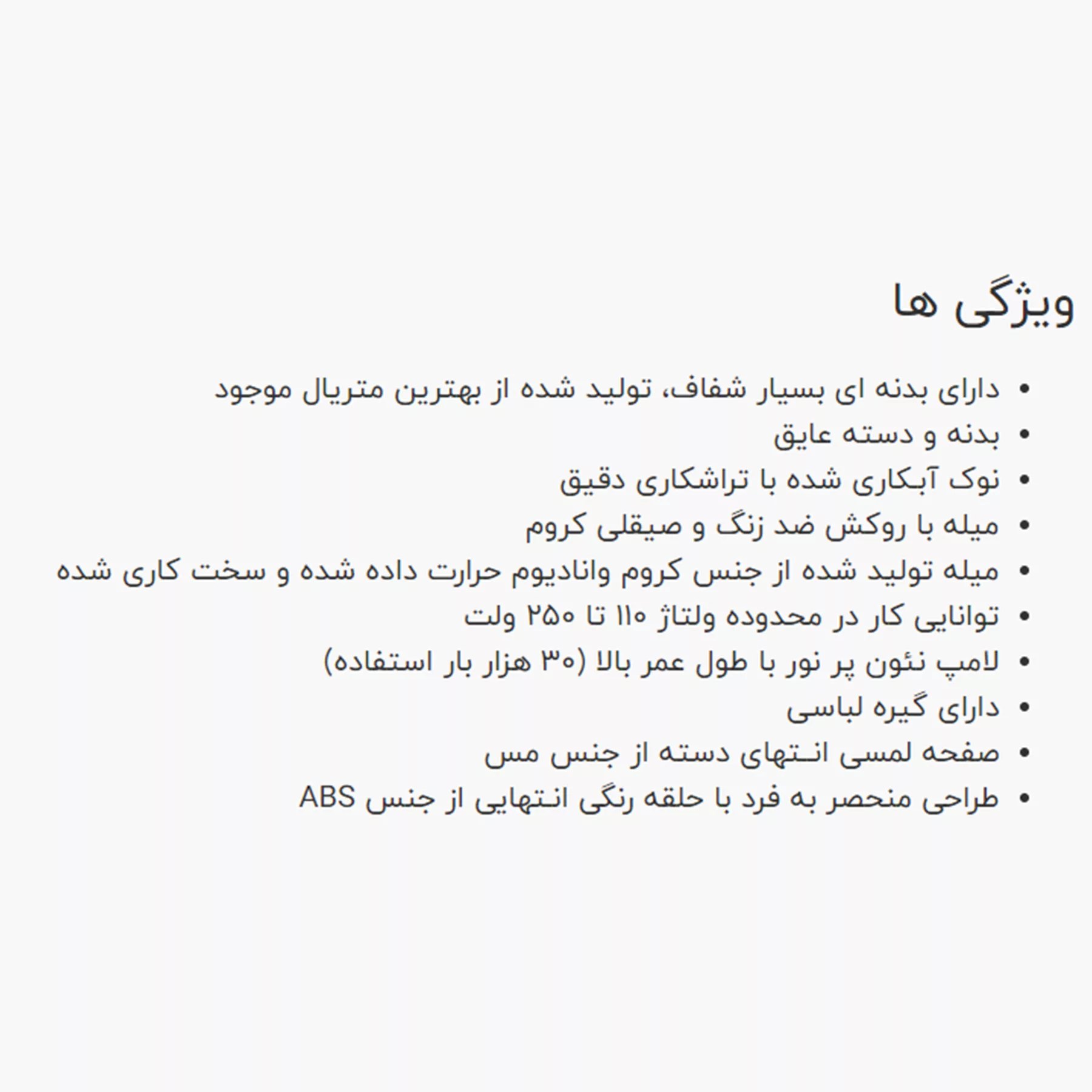 فازمتر نووا مدل NTT1901