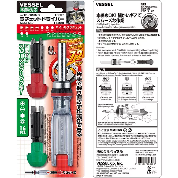 پیچ گوشتی جغجغه ای وسل مدل TD-6816MG مجموعه 16 عددی