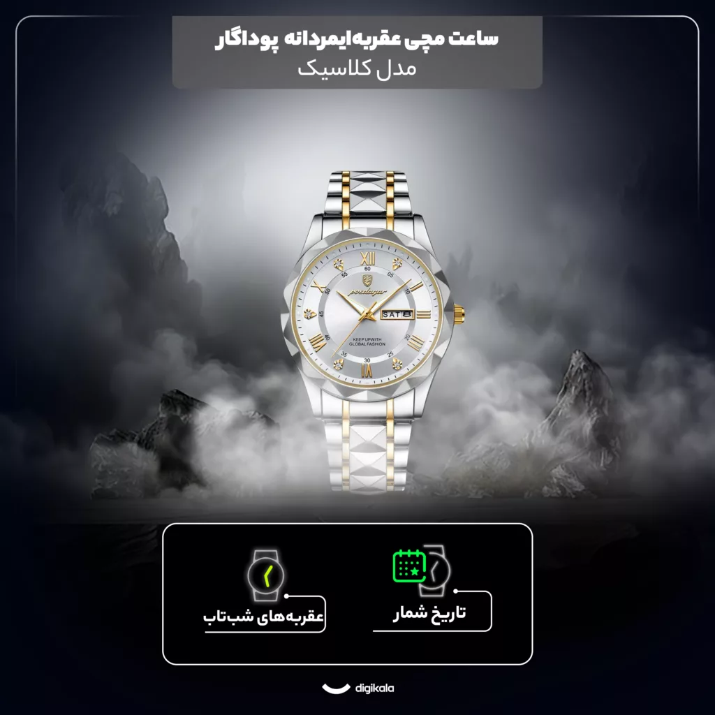 ساعت مچی عقربه‌ای کوارتز مردانه پوداگار مدل کلاسیک دی دیت بند استیل طرح تراش الماسی کد P7