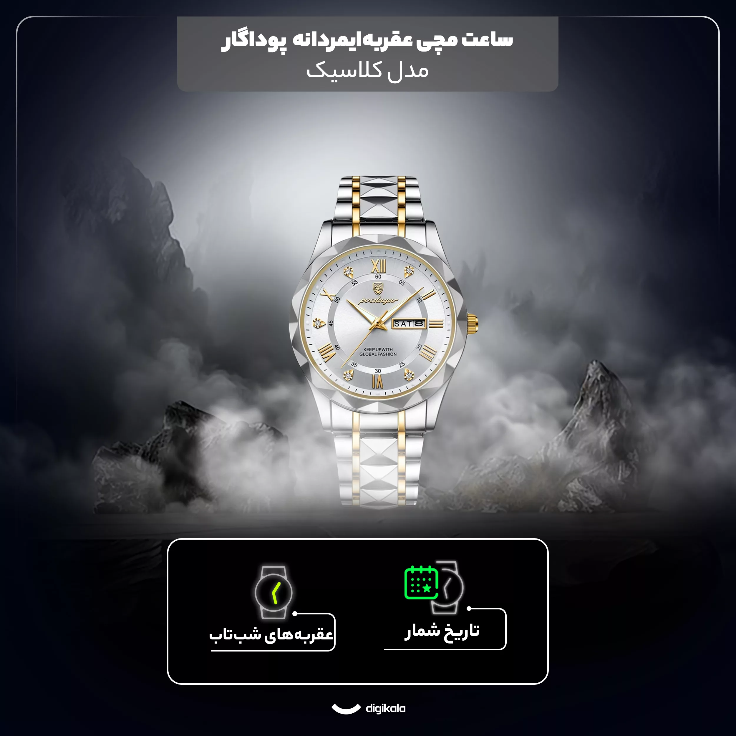 ساعت مچی عقربه‌ای کوارتز مردانه پوداگار مدل کلاسیک دی دیت بند استیل طرح تراش الماسی کد P7