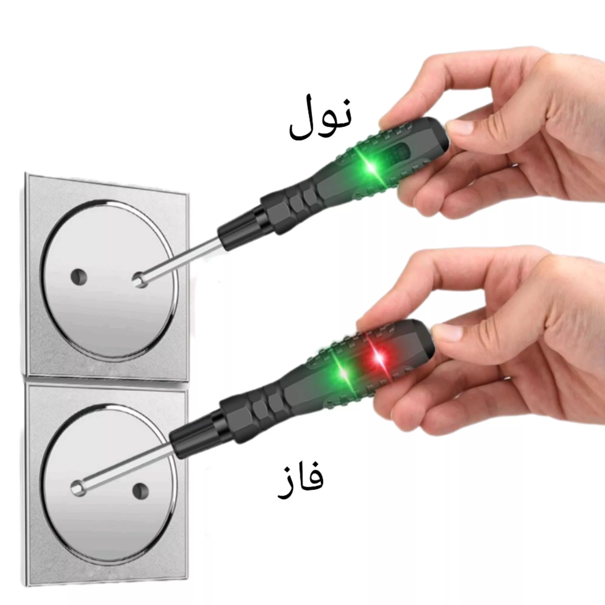 فازمتر مدل utools-p2